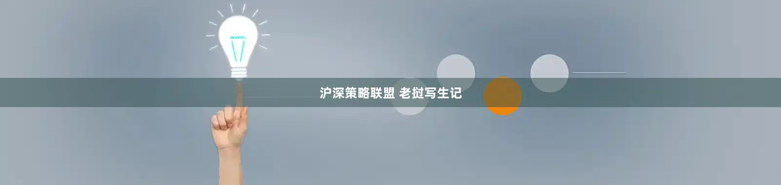 沪深策略联盟 老挝写生记